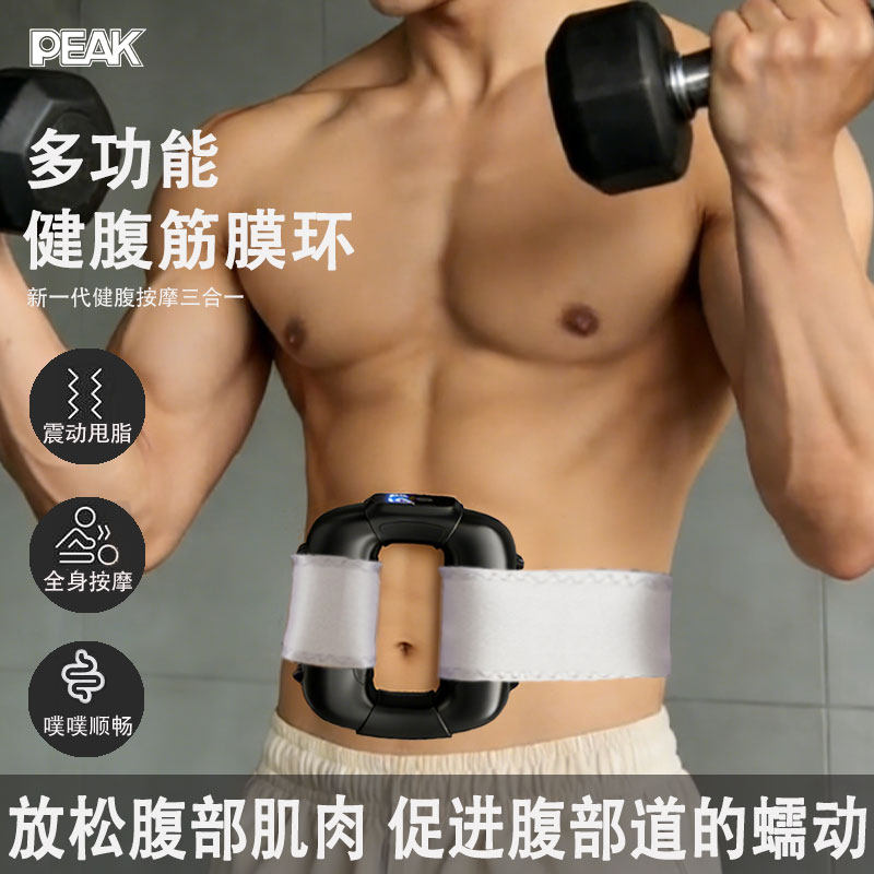 匹克甩脂机抖抖机筋膜环懒人减肥瘦肚子燃脂机神器腰部赘肉律动