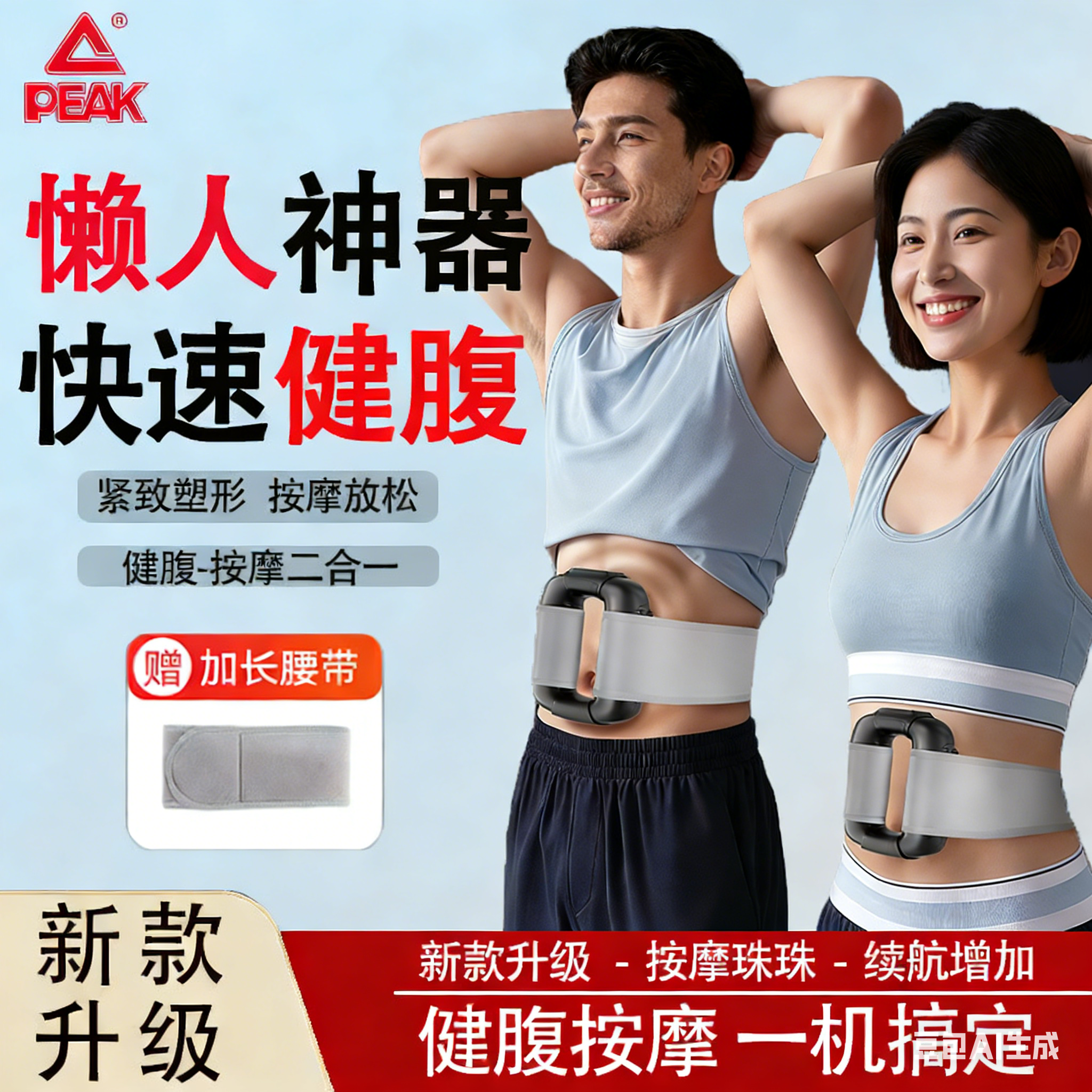 匹克甩脂机抖抖机家用筋膜环懒人减肥瘦肚子神器腰部赘肉燃脂律动,运动/瑜伽/健身/球迷用品,筋膜枪,淘宝优惠券,粉丝福利购,淘宝优惠卷