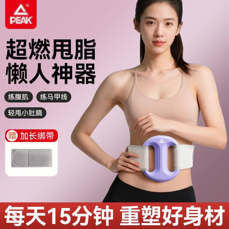 匹克筋膜环揉腹仪甩脂机