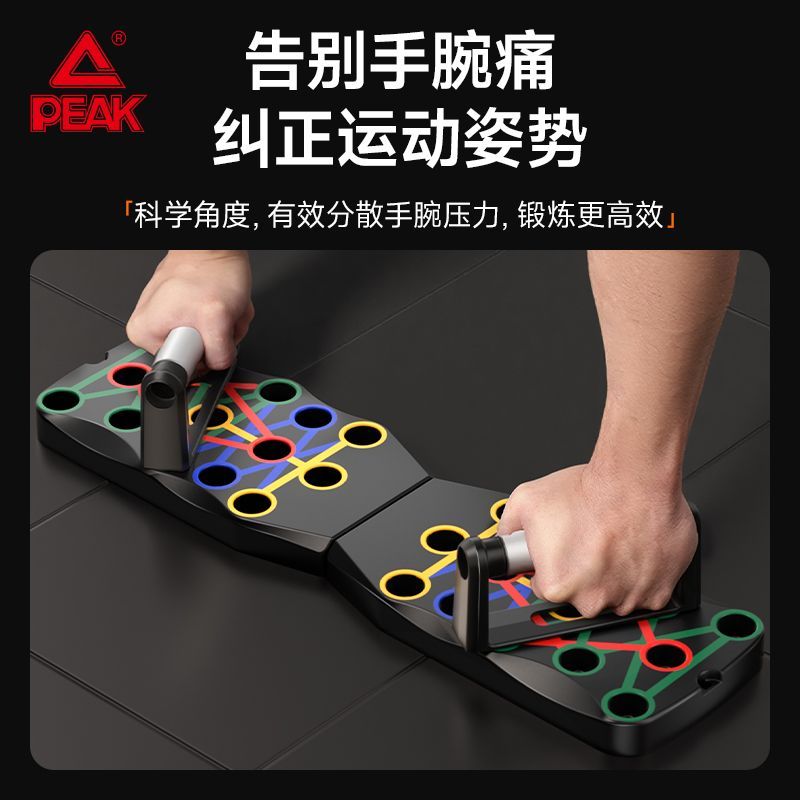 匹克俯卧撑板训练板多功能