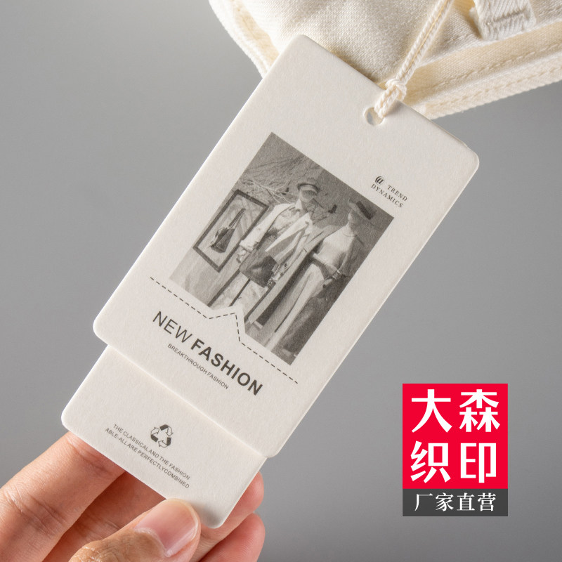 简约吊牌定制免费设计厂家直营