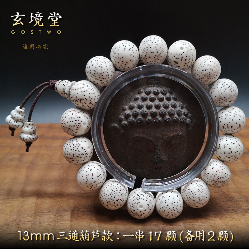 脱脂星月菩提男女手链圆珠单圈手串正月12/13mm三通佛塔葫芦文玩