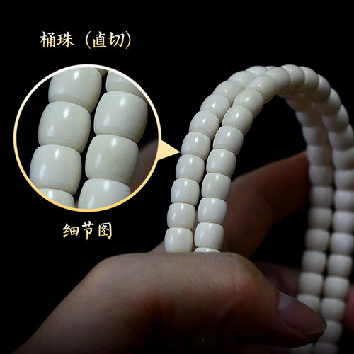 玄境堂白玉菩提桶珠直切108颗