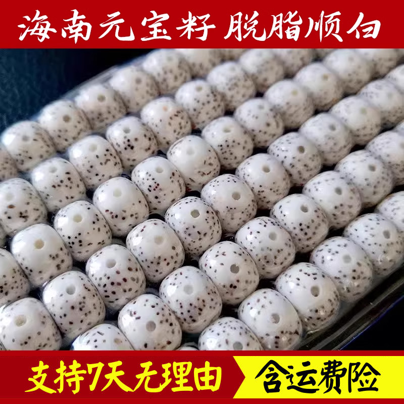 GOSTWO星月菩提子桶珠108颗手串