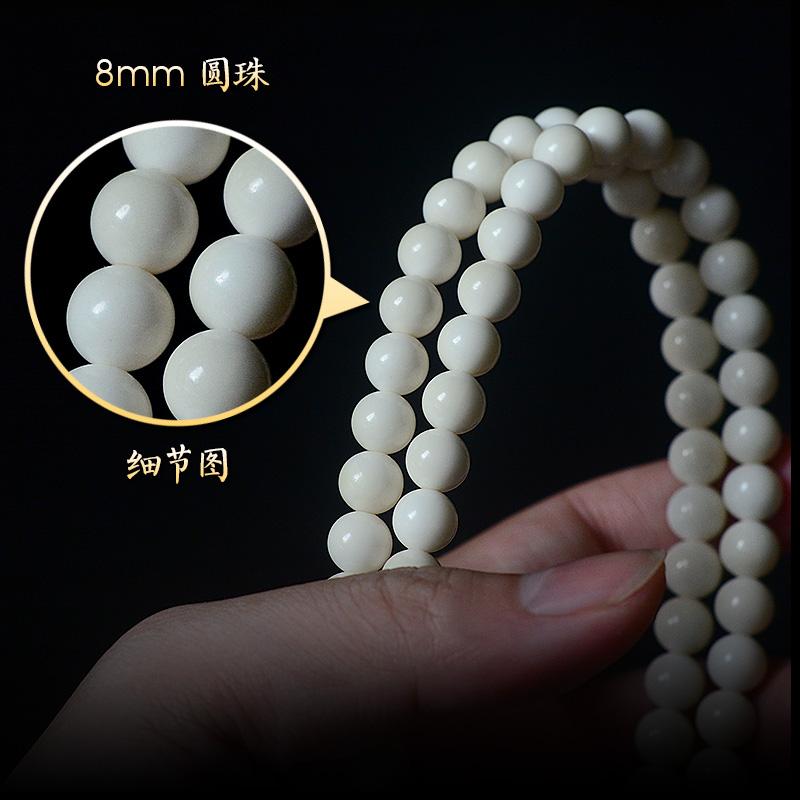 玄境堂白玉菩提圆珠手串108颗