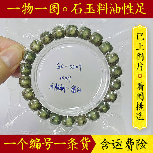 玄境堂一物一图石玉星月菩提手串