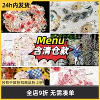 【特价分装】Menu荆棘玫瑰翎上花贝壳光古风华丽特材手帐pet胶带