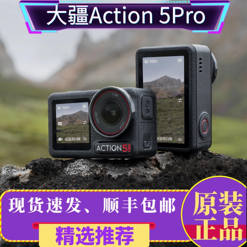 DJI/大疆Action5pro4运动相机