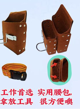 木工专用工具包腰带钉子加厚