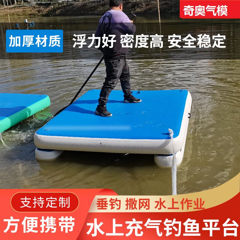 奇奥充气钓鱼浮台水上钓鱼平台橡皮艇加厚钓鱼船浮式钓台浮台垫_虎窝淘