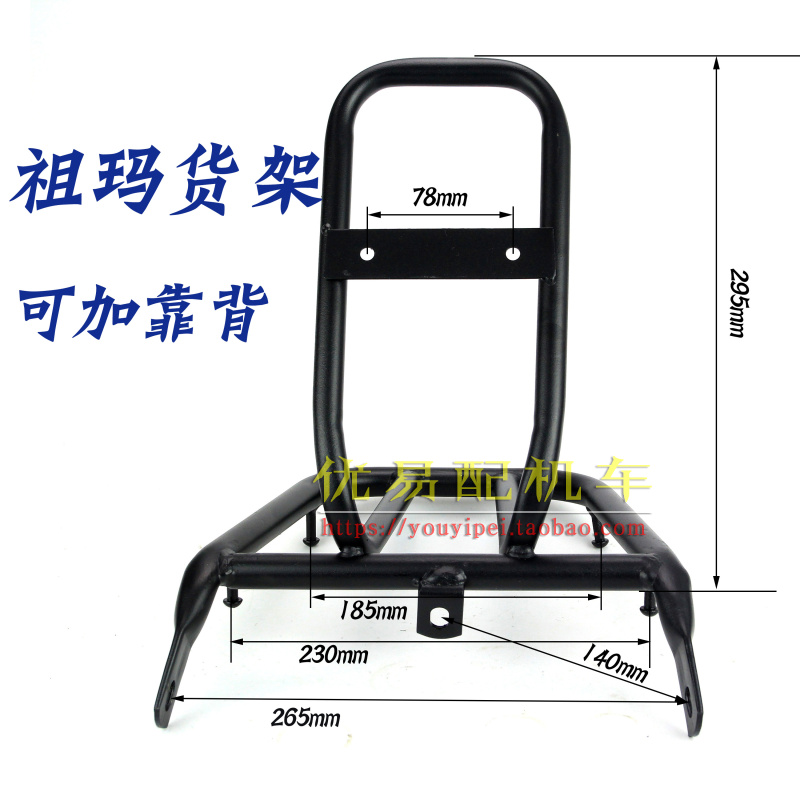 电摩卓玛新祖玛后货架电动车踏板车后尾翼载物架尾箱架靠背支架