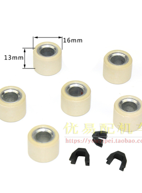 48cc助力车GY80主动轮豪迈60 豪迈四冲50滚珠普利珠 驱动珠滑块