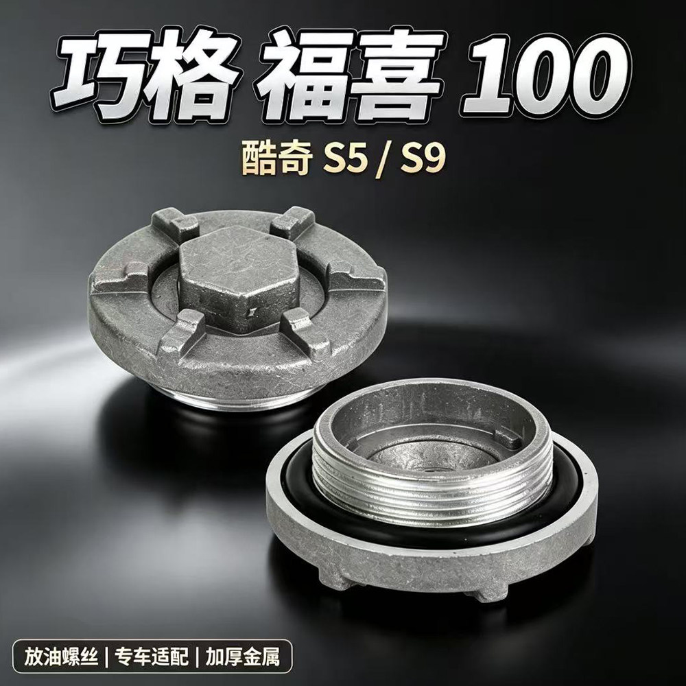 雅马I哈100巧格福喜飞鹰酷奇S5迅鹰125放油螺丝箱体机油滤网螺丝