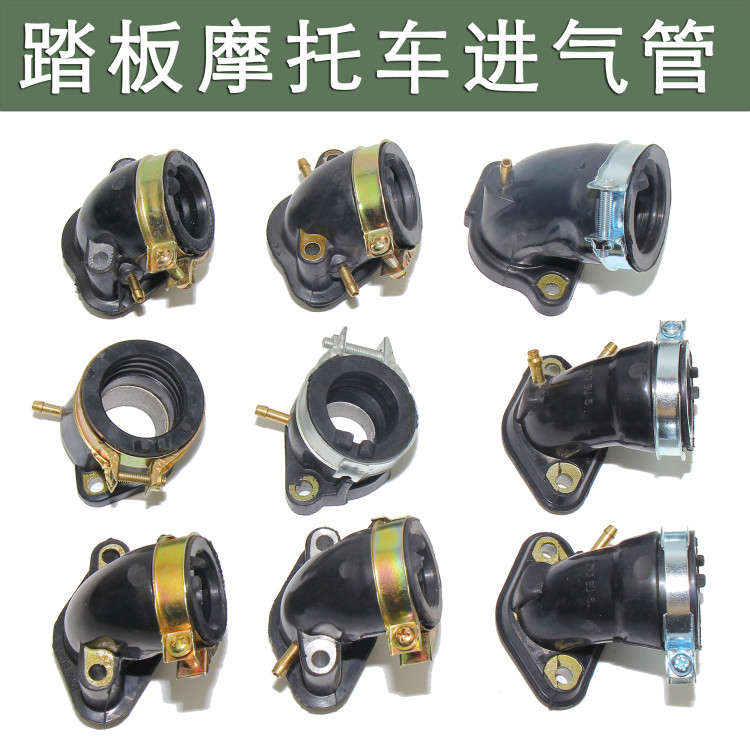 春风250踏板车 摩托车100进气管GY6125 150巧格100化油器接口喉管