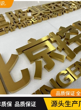 不锈钢金属电镀字定制公司LOGO字