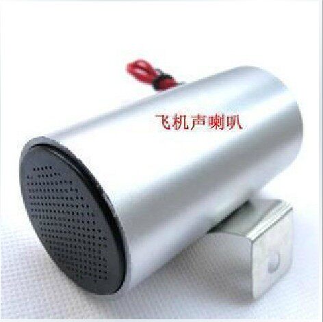 摩托车刹车喇叭 12V 漏汽声助力踏板车改装配件 飞机声音喇叭圆筒