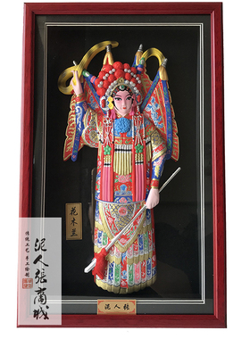 天津泥人张京剧脸谱中国风特色人物穆桂英花木兰挂件摆件手工艺品