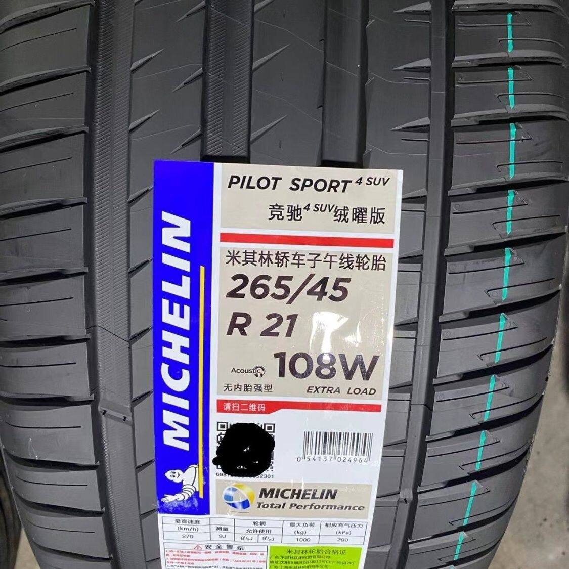 全新米其林轮胎265/45R2乘用车轮胎