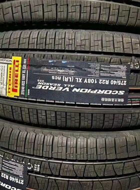 倍耐力蝎子四季轮胎275/40R22 108Y S-VEAS(KS)静音棉适配路虎