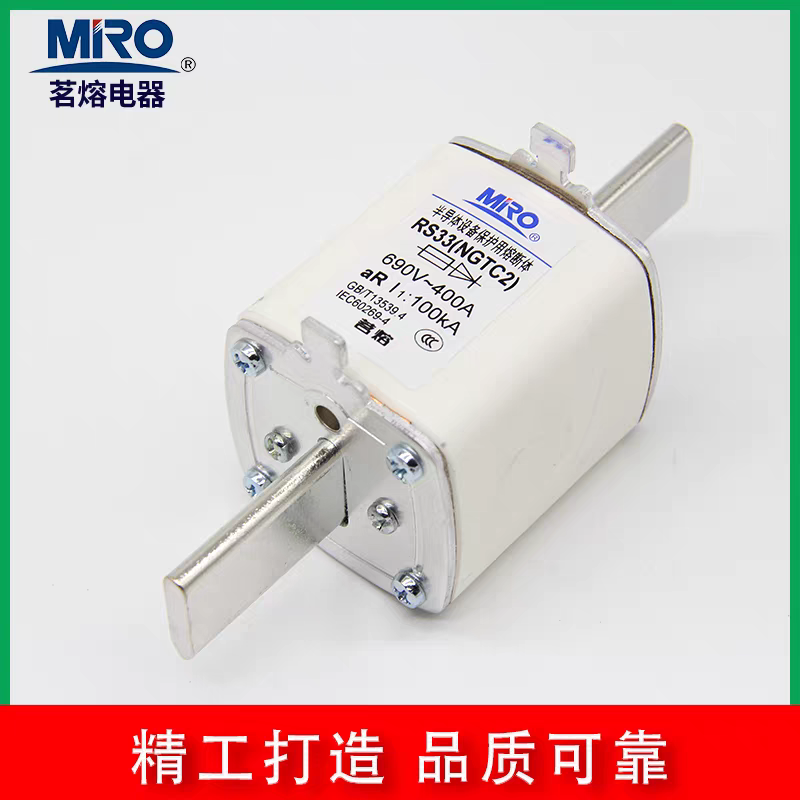茗熔熔断器RS33 NGTC2 160A 200A 250A280A300A315A350A355A400A