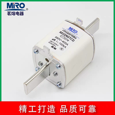 茗熔熔断器NGTC2快速熔断器