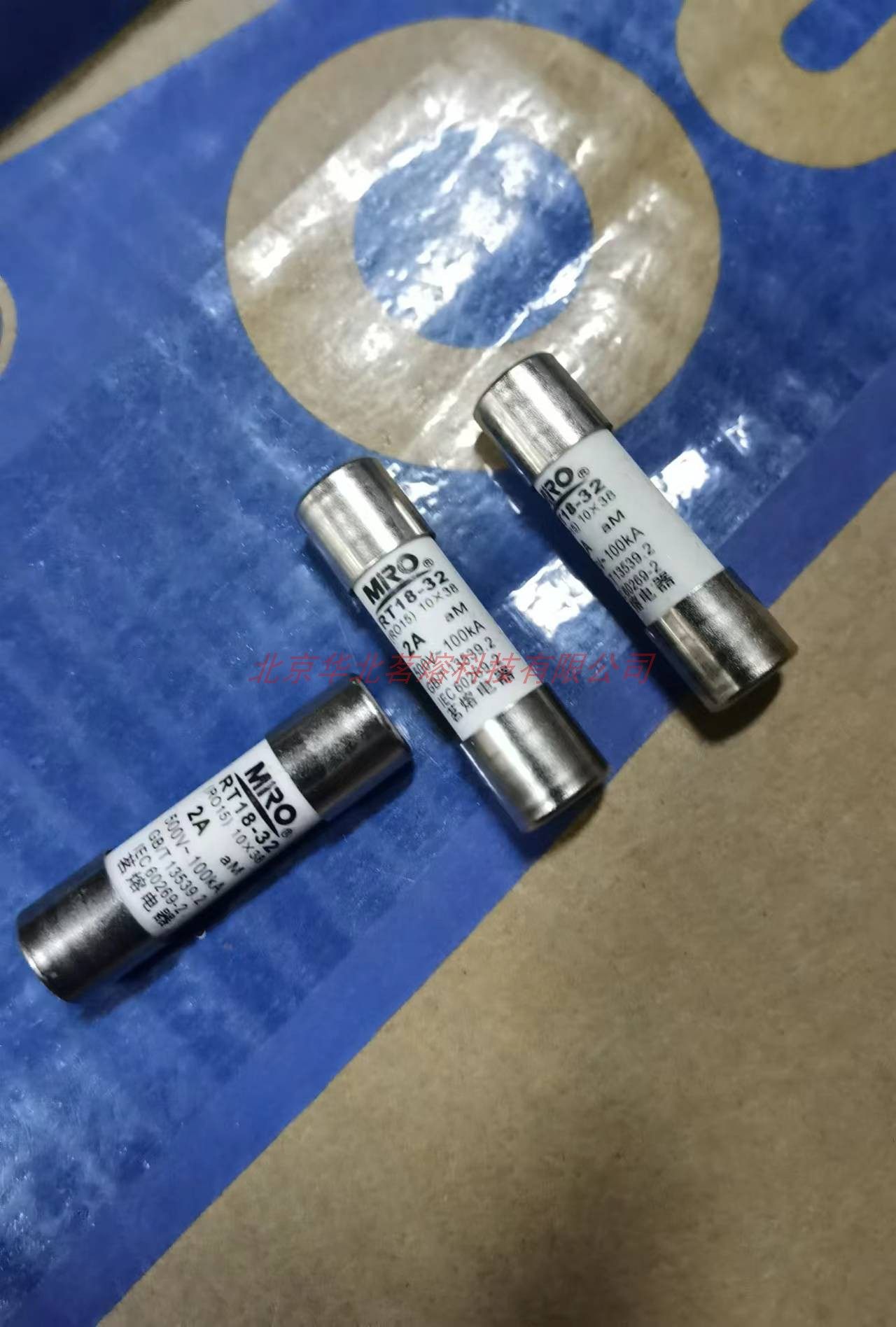 茗熔熔断器正品保真价格优惠图片