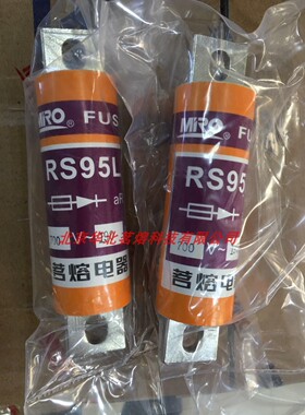 茗熔熔断器RS95L 700V 200A 190A170A 150A 100A快速熔断器快熔