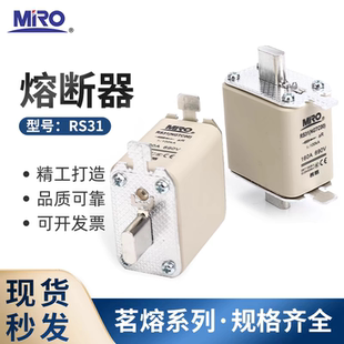 熔断器RS31 NGTC00 690V 200A160A125A100A90A80A63A茗熔熔断器
