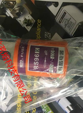 茗熔熔断器茗熔电器茗熔熔断器RS96K 690V 350A