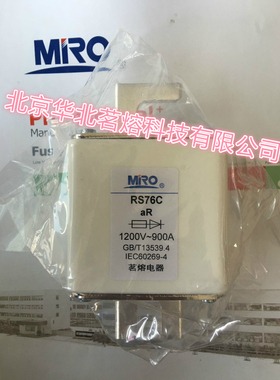 茗熔熔断器RS76C  RS76A RS76B RS76C