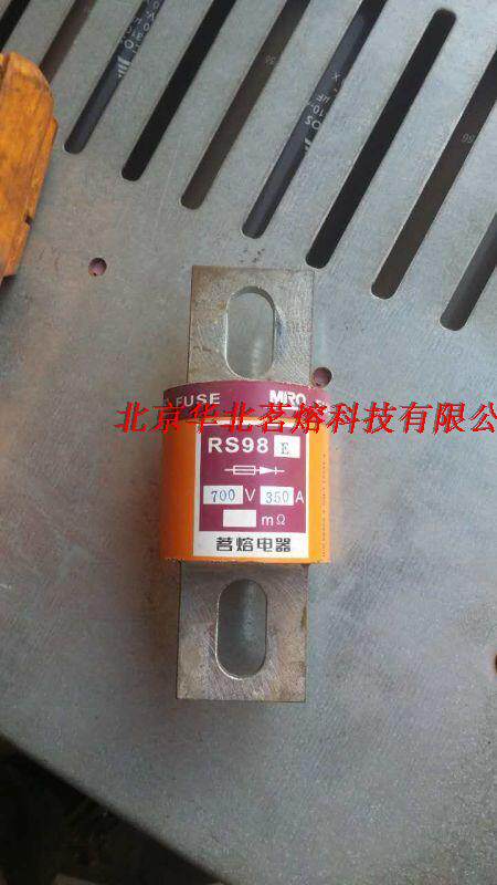 茗熔熔断器RS98K RS98L 600A 700A 800A茗熔电器