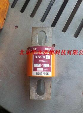 茗熔熔断器RS98E 700V200A半导体保护用快速熔断器