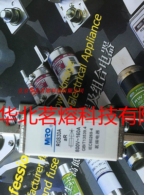 MRO茗熔电器 浙江茗熔熔断器RGS30A 800V100A 3NE87快速熔断器