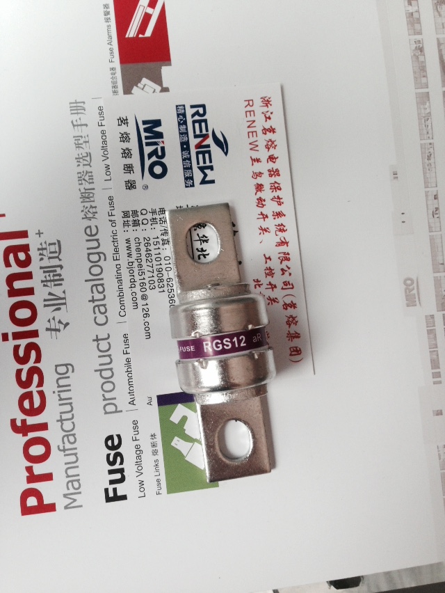 茗熔熔断器RGS12 CR2L 185A