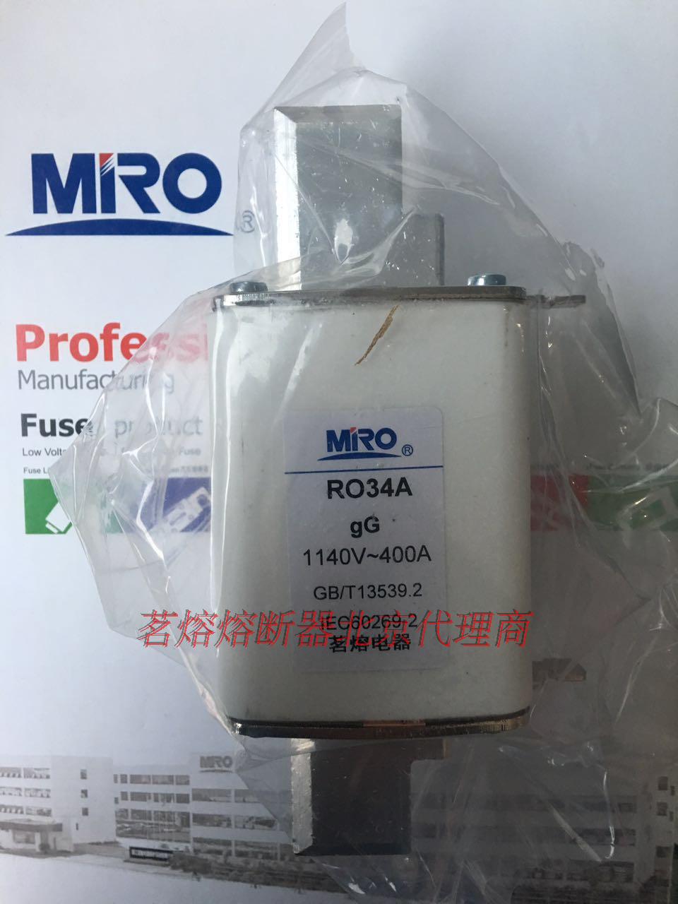 MRO浙江茗熔电器 茗熔熔断器RO34A 8SY5023 1140V 500A