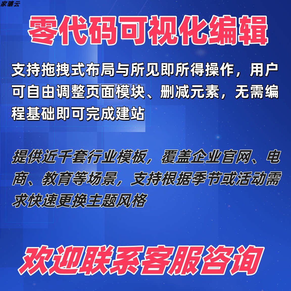 企业官网网站模板商城网站外贸网站零代码零基础建站一条龙服务