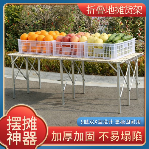 夜市摆摊加厚伸缩折叠货架