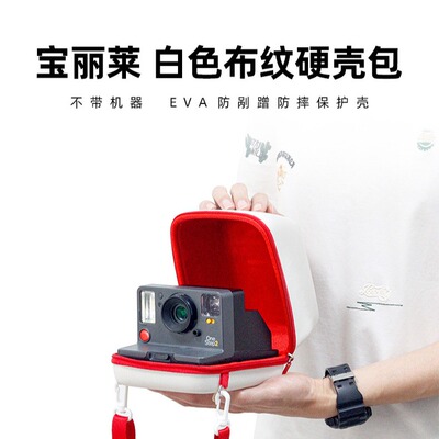 宝丽来相机包one step 2/NOW/NOW+/one step+硬壳相机壳保护壳