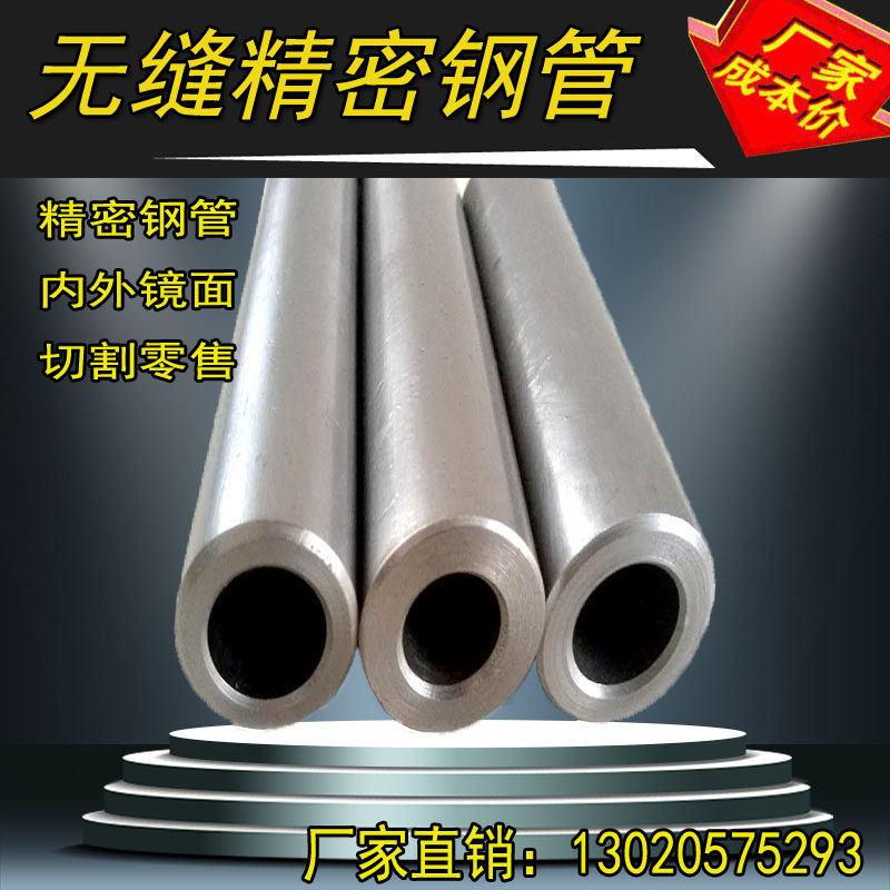 20#45 Number G15 40cr Precision tube Seamless steel pipe Cylinder pipe cutting Round hollow Circular tubein the Metallic materials products, Steel, Steel pipe category - from Buy2taobao.com to provide professional Taobao agent buy service