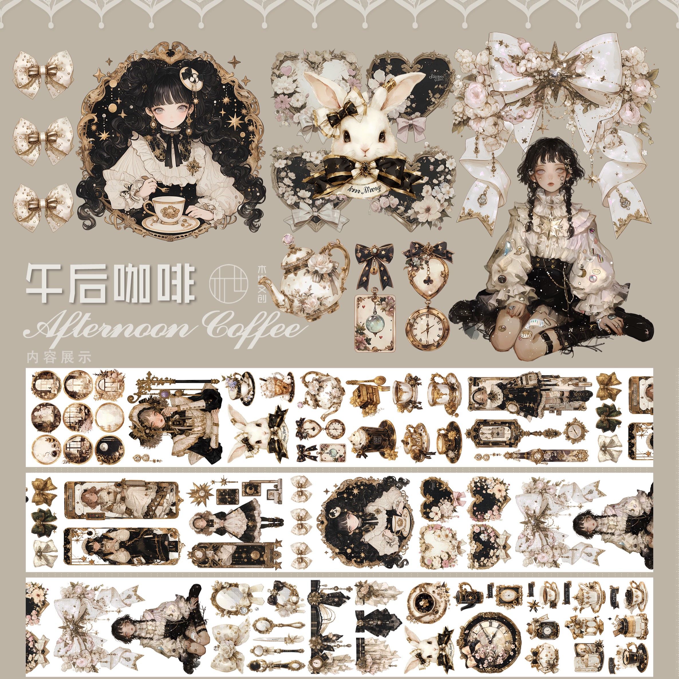 pet胶带手账贴纸木也文创diy素材