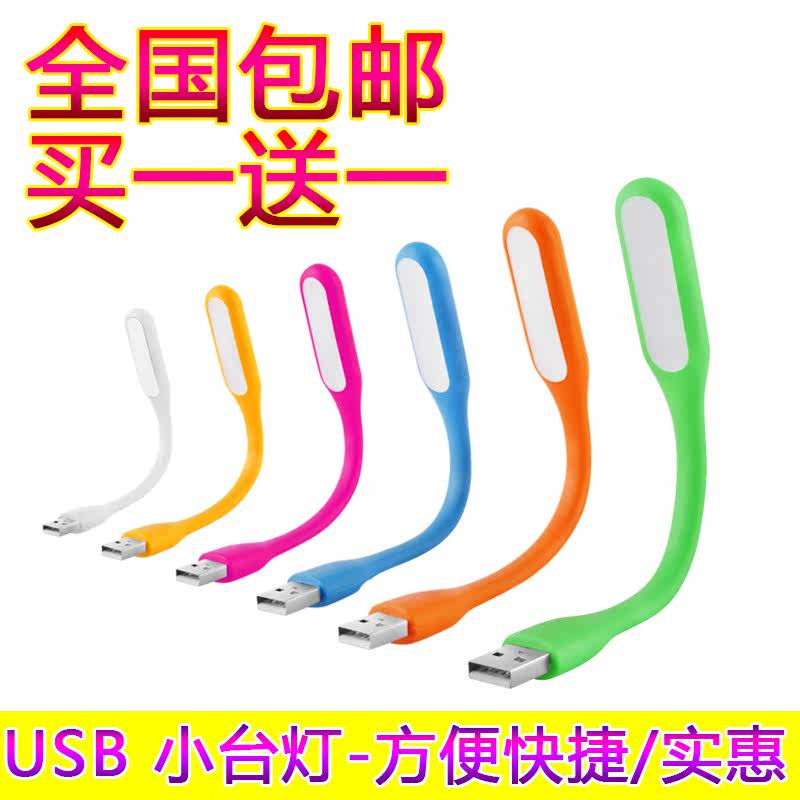 Lampe USB - Ref 376543 Image 1