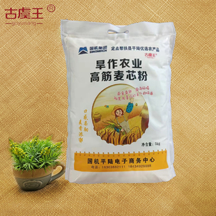古虞王 高筋麦芯面粉 平陆优选农产品袋装