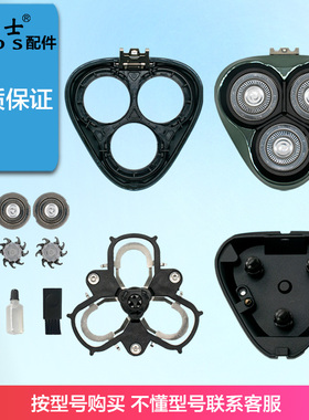 适用飞科剃须刀FS927刀头配件头部头盖中座刀架驱动轴充电器