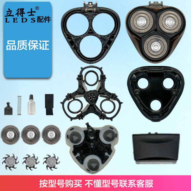 适用飞科剃须刀FS371刀头配件头部头盖中座刀架驱动轴鬓刀充电器