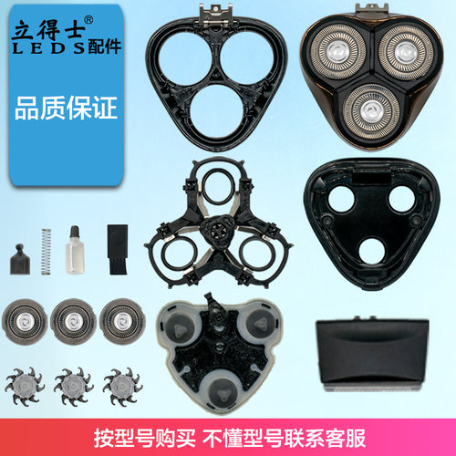 FS371剃须刀头部刀架中座驱动轴