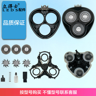 适用飞科剃须刀PS197刀头配件头部头盖刀架驱动轴鬓刀充电器