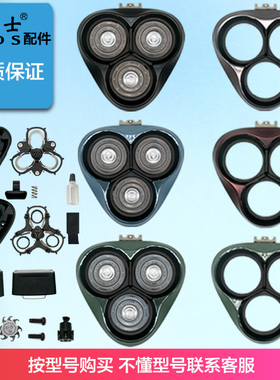 适用飞科剃须刀刀头配件头盖中座按钮转轴刀网刀架FS925/926/927