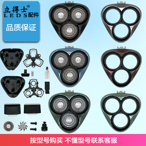 适用飞科剃须刀刀头配件头盖中座按钮转轴刀网刀架FS925/926/927