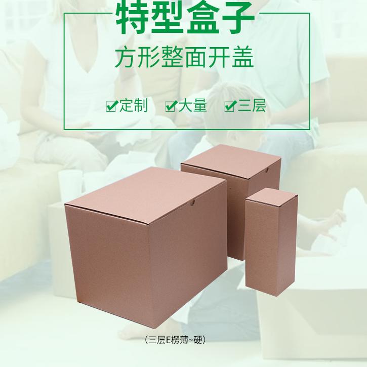 正方形包装纸箱打包快递盒瓦楞牛皮纸三层优质礼品盒255*135*120