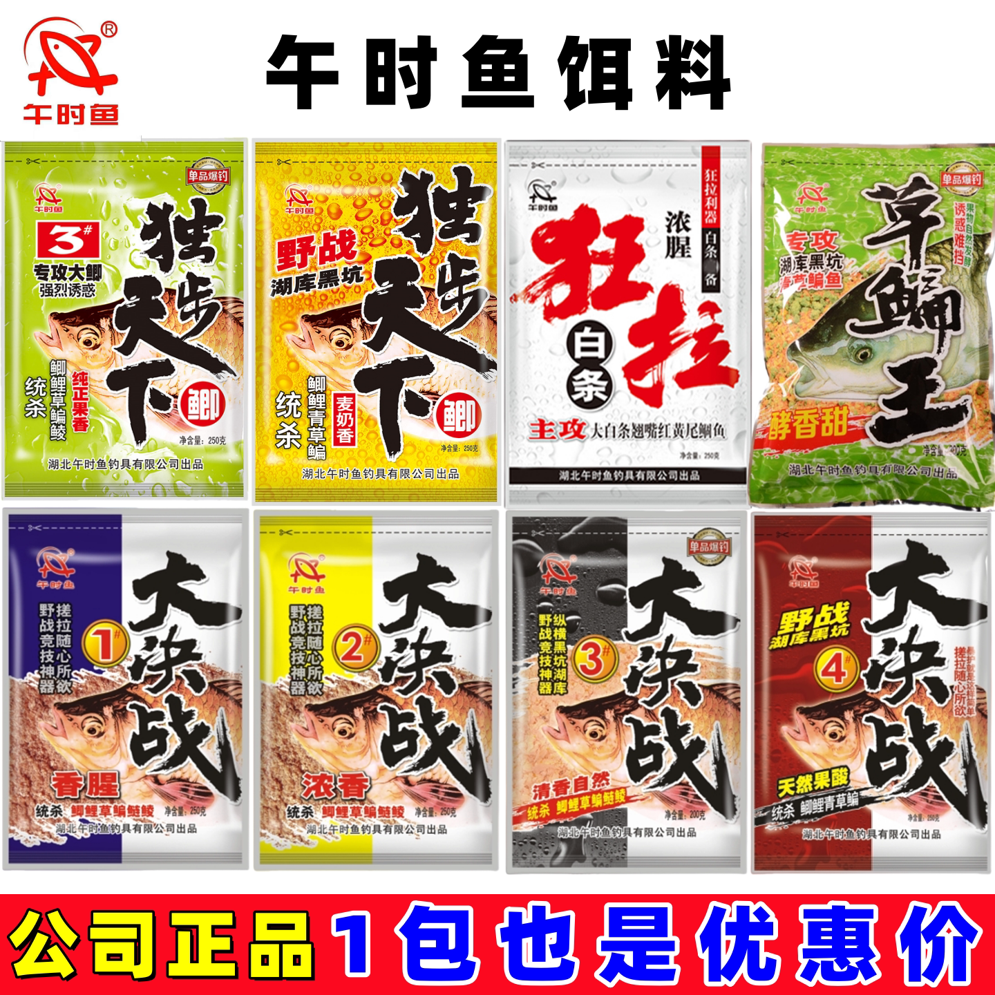 午时鱼鱼饵 打天下大决战独步天下黑坑天下双飞鲫麝香大鲫野钓